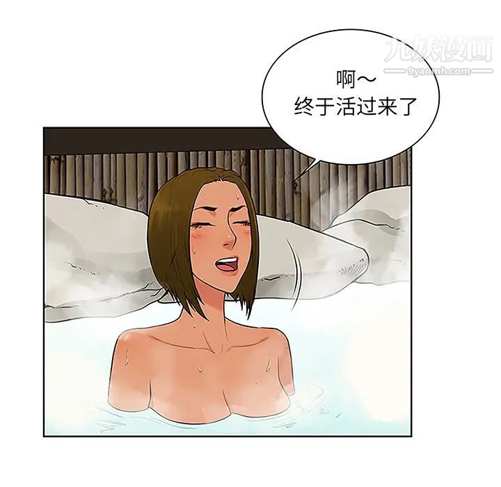 《被女神环绕的男人》漫画最新章节第37话免费下拉式在线观看章节第【41】张图片