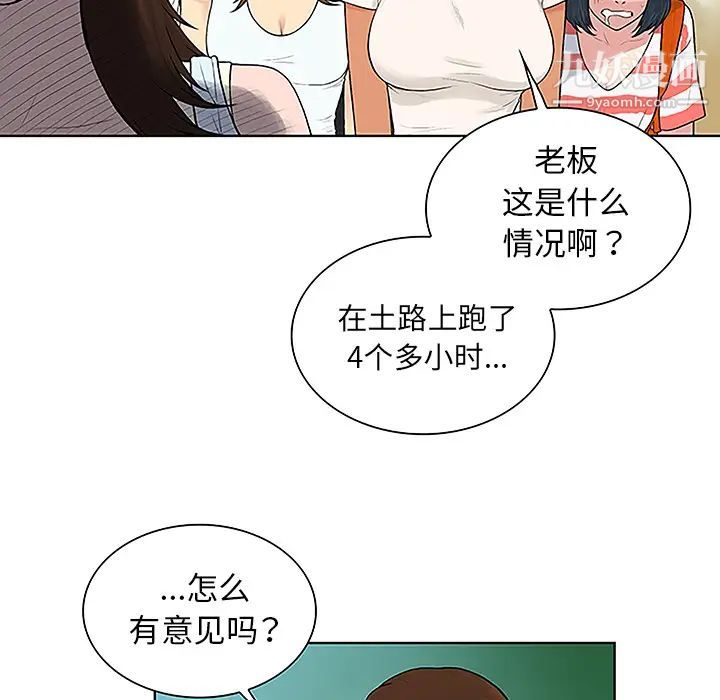 《被女神环绕的男人》漫画最新章节第37话免费下拉式在线观看章节第【15】张图片