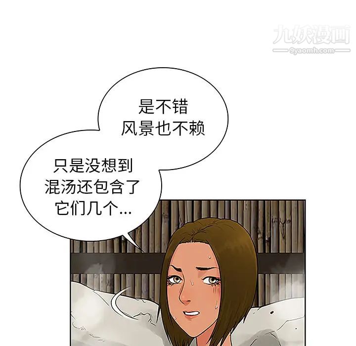 《被女神环绕的男人》漫画最新章节第37话免费下拉式在线观看章节第【43】张图片