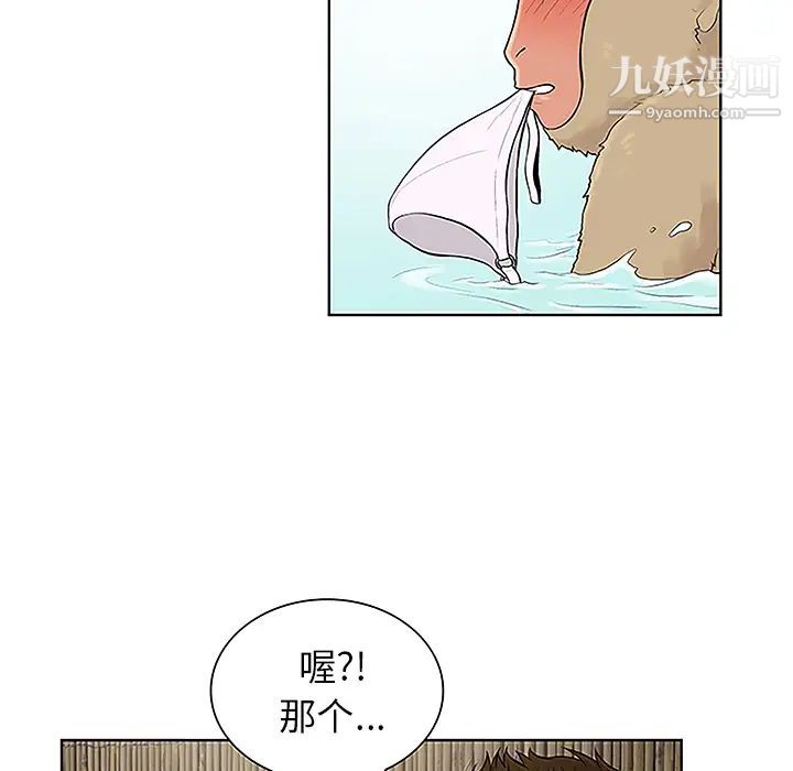 《被女神环绕的男人》漫画最新章节第37话免费下拉式在线观看章节第【85】张图片