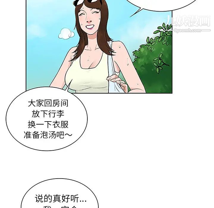 《被女神环绕的男人》漫画最新章节第37话免费下拉式在线观看章节第【34】张图片