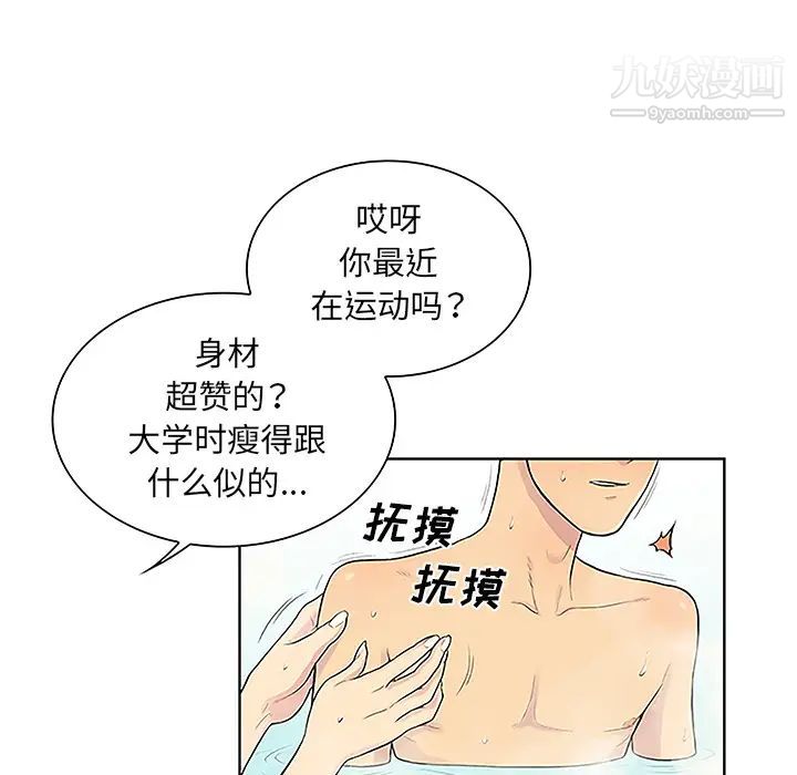 《被女神环绕的男人》漫画最新章节第37话免费下拉式在线观看章节第【74】张图片