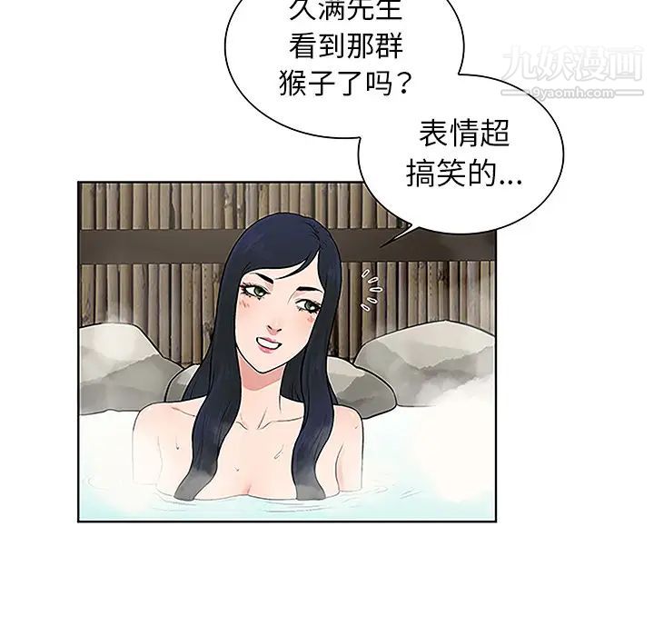 《被女神环绕的男人》漫画最新章节第37话免费下拉式在线观看章节第【54】张图片