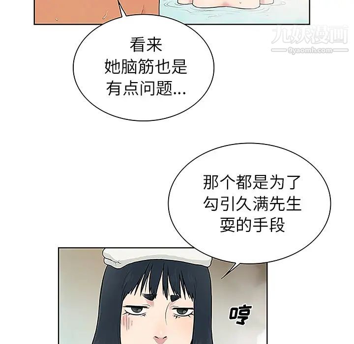 《被女神环绕的男人》漫画最新章节第37话免费下拉式在线观看章节第【66】张图片