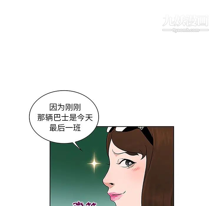 《被女神环绕的男人》漫画最新章节第37话免费下拉式在线观看章节第【20】张图片