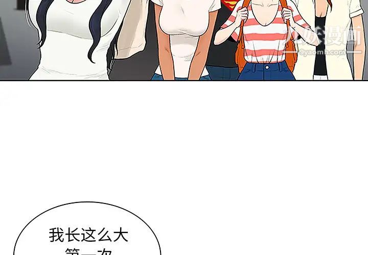 《被女神环绕的男人》漫画最新章节第37话免费下拉式在线观看章节第【4】张图片