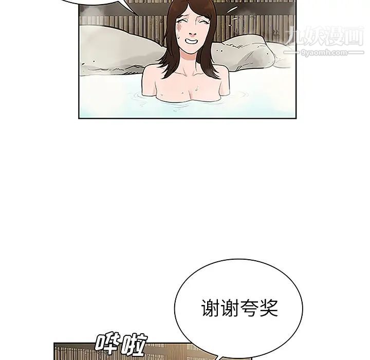 《被女神环绕的男人》漫画最新章节第37话免费下拉式在线观看章节第【69】张图片