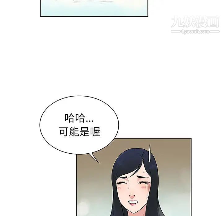 《被女神环绕的男人》漫画最新章节第37话免费下拉式在线观看章节第【57】张图片