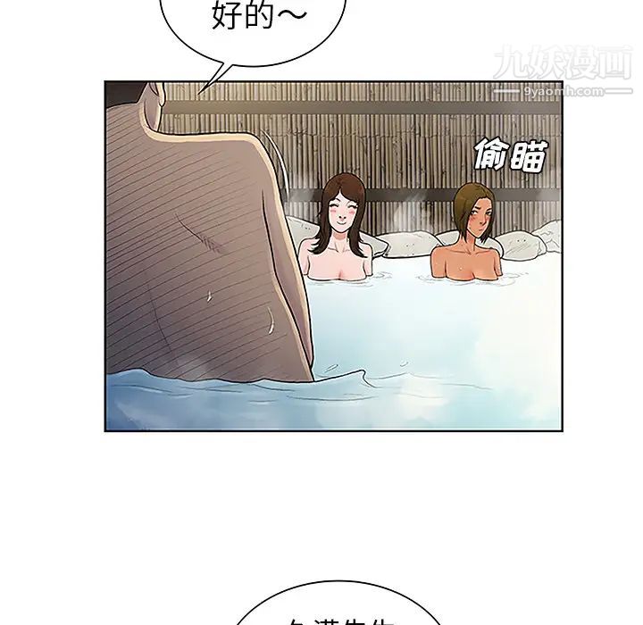 《被女神环绕的男人》漫画最新章节第37话免费下拉式在线观看章节第【53】张图片