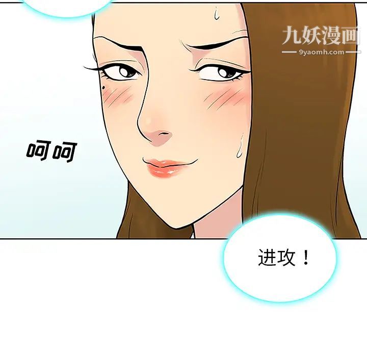 《被女神环绕的男人》漫画最新章节第37话免费下拉式在线观看章节第【80】张图片