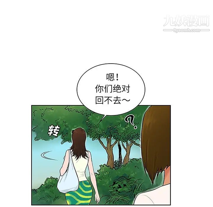 《被女神环绕的男人》漫画最新章节第37话免费下拉式在线观看章节第【19】张图片