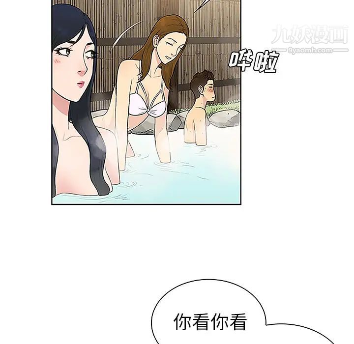 《被女神环绕的男人》漫画最新章节第37话免费下拉式在线观看章节第【70】张图片