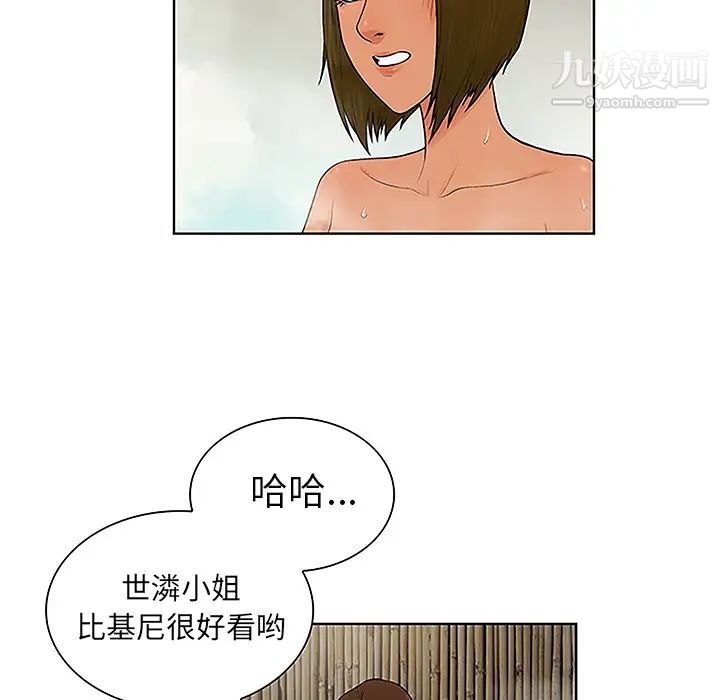 《被女神环绕的男人》漫画最新章节第37话免费下拉式在线观看章节第【68】张图片