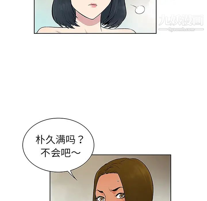 《被女神环绕的男人》漫画最新章节第37话免费下拉式在线观看章节第【67】张图片