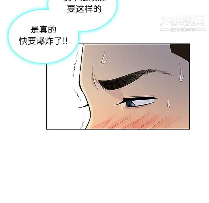 《被女神环绕的男人》漫画最新章节第38话免费下拉式在线观看章节第【39】张图片