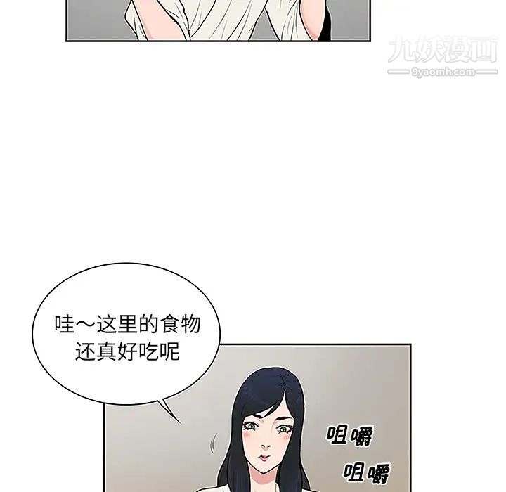 《被女神环绕的男人》漫画最新章节第38话免费下拉式在线观看章节第【28】张图片