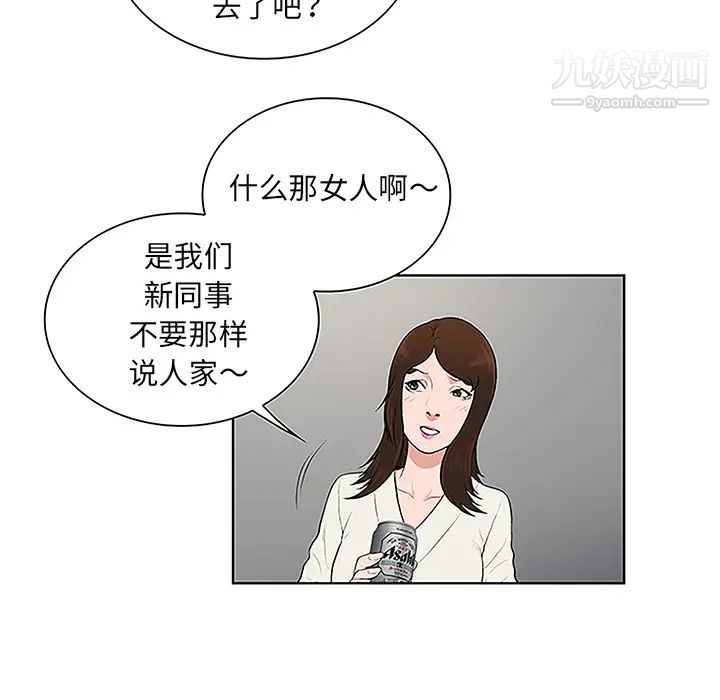 《被女神环绕的男人》漫画最新章节第38话免费下拉式在线观看章节第【91】张图片