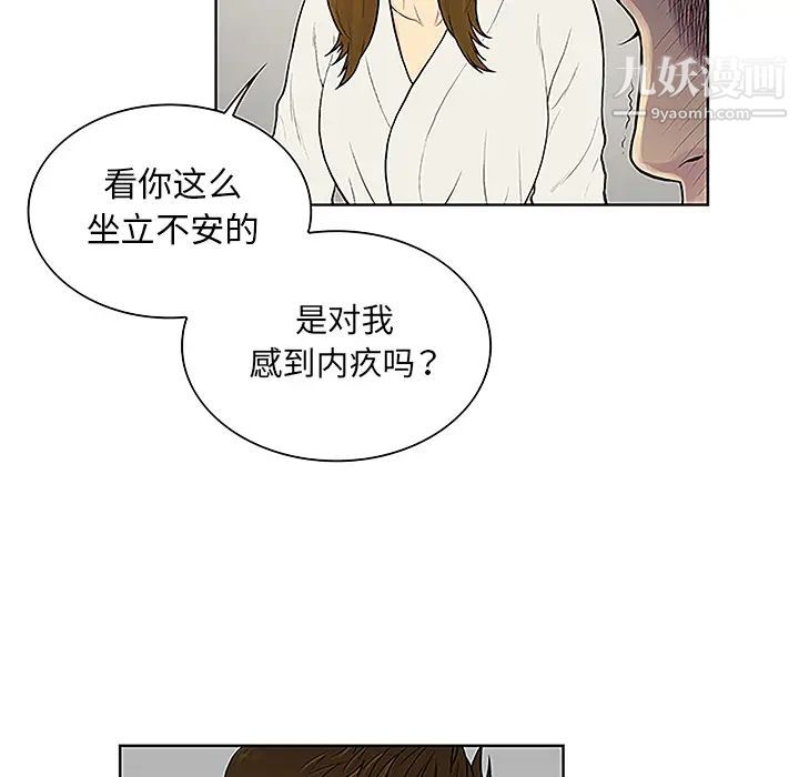 《被女神环绕的男人》漫画最新章节第38话免费下拉式在线观看章节第【44】张图片