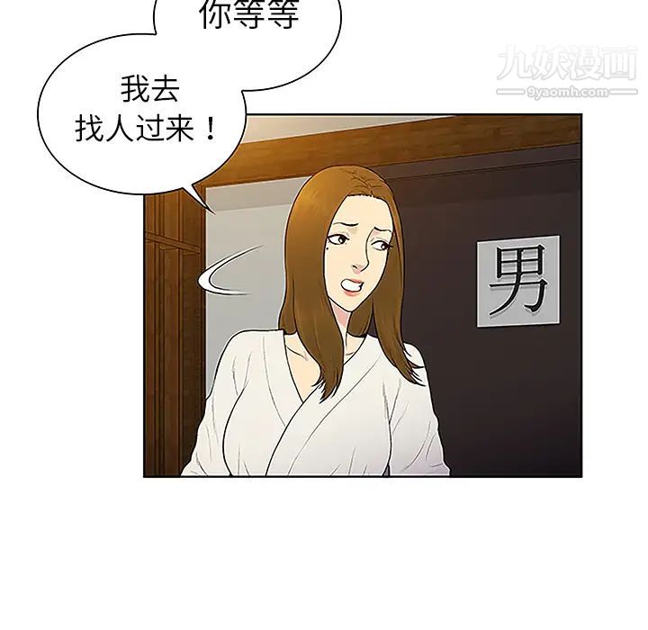 《被女神环绕的男人》漫画最新章节第38话免费下拉式在线观看章节第【67】张图片