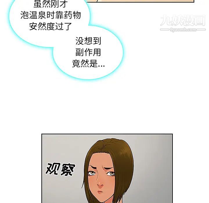 《被女神环绕的男人》漫画最新章节第38话免费下拉式在线观看章节第【35】张图片