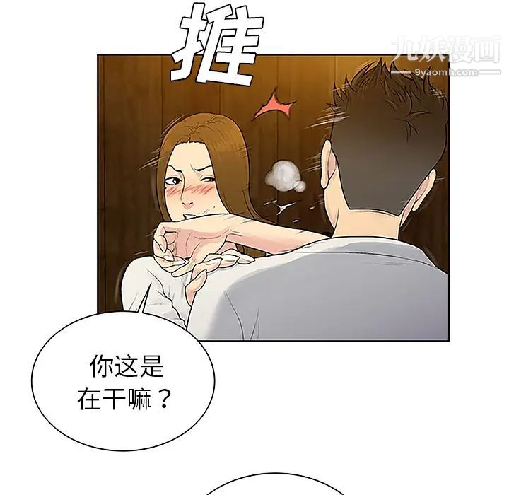 《被女神环绕的男人》漫画最新章节第38话免费下拉式在线观看章节第【82】张图片