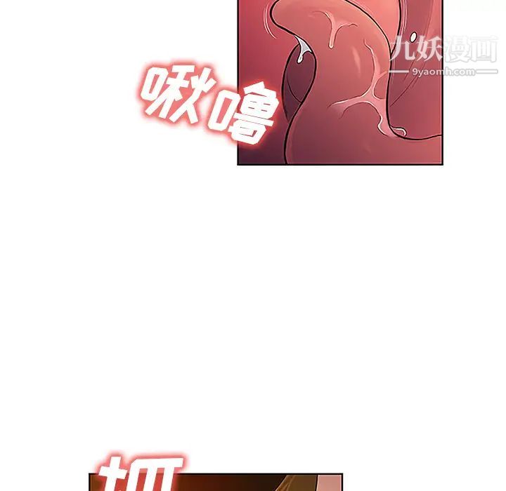 《被女神环绕的男人》漫画最新章节第38话免费下拉式在线观看章节第【79】张图片