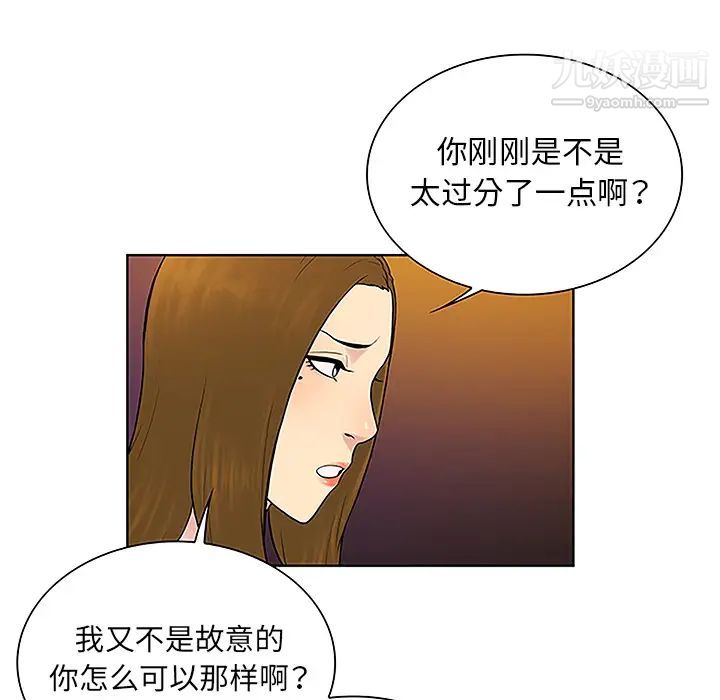 《被女神环绕的男人》漫画最新章节第38话免费下拉式在线观看章节第【57】张图片