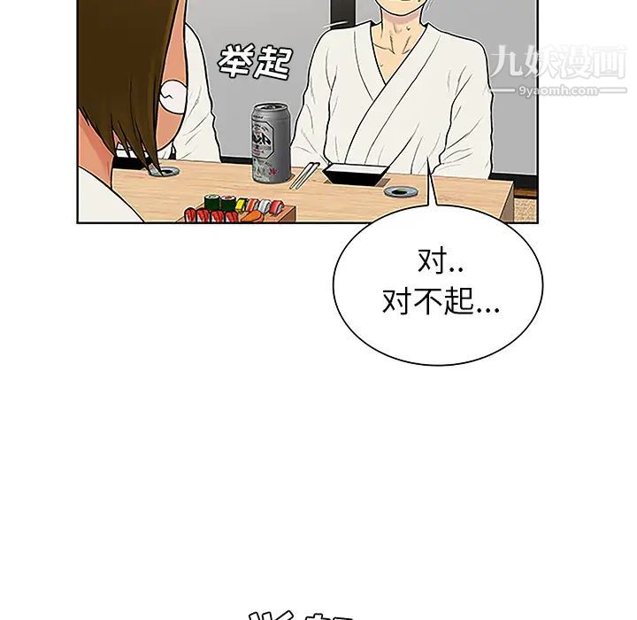 《被女神环绕的男人》漫画最新章节第38话免费下拉式在线观看章节第【37】张图片