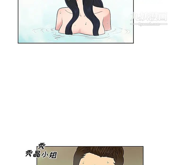 《被女神环绕的男人》漫画最新章节第38话免费下拉式在线观看章节第【20】张图片