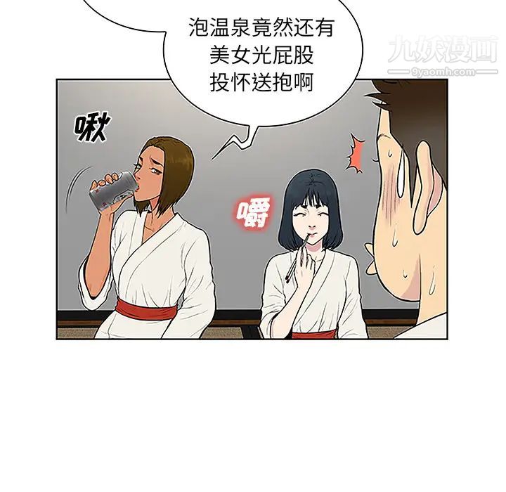 《被女神环绕的男人》漫画最新章节第38话免费下拉式在线观看章节第【32】张图片