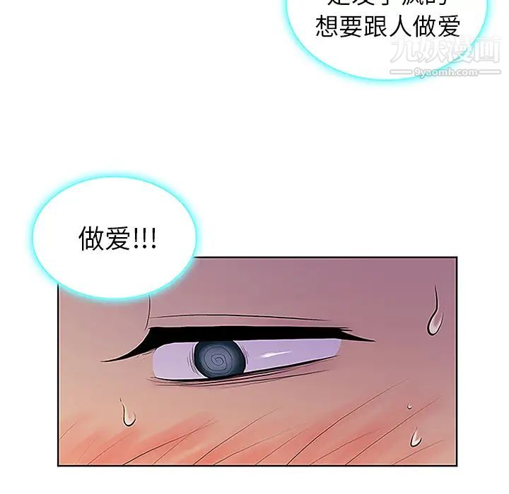 《被女神环绕的男人》漫画最新章节第38话免费下拉式在线观看章节第【42】张图片