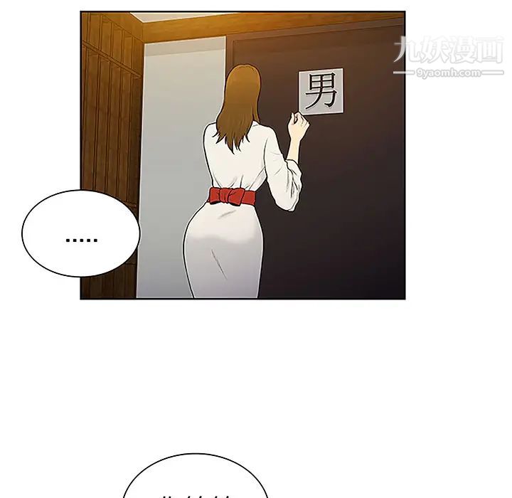 《被女神环绕的男人》漫画最新章节第38话免费下拉式在线观看章节第【66】张图片