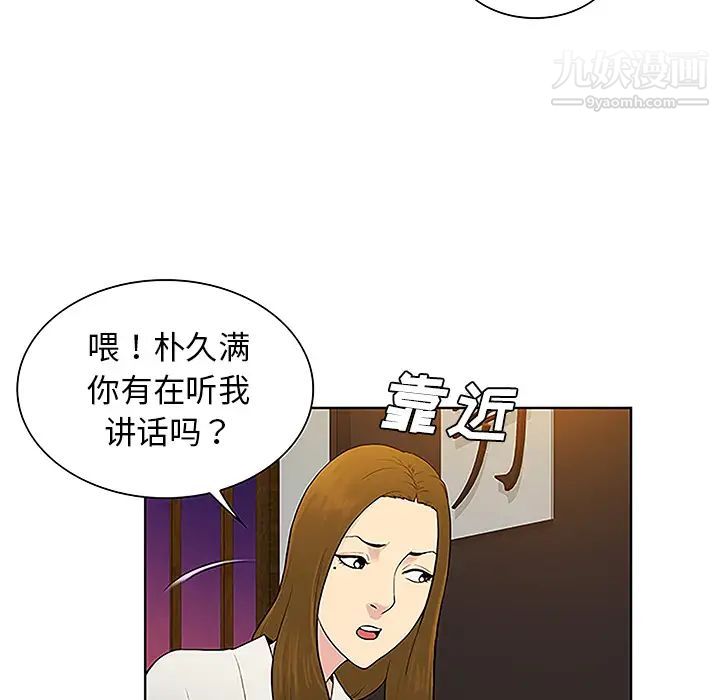 《被女神环绕的男人》漫画最新章节第38话免费下拉式在线观看章节第【61】张图片