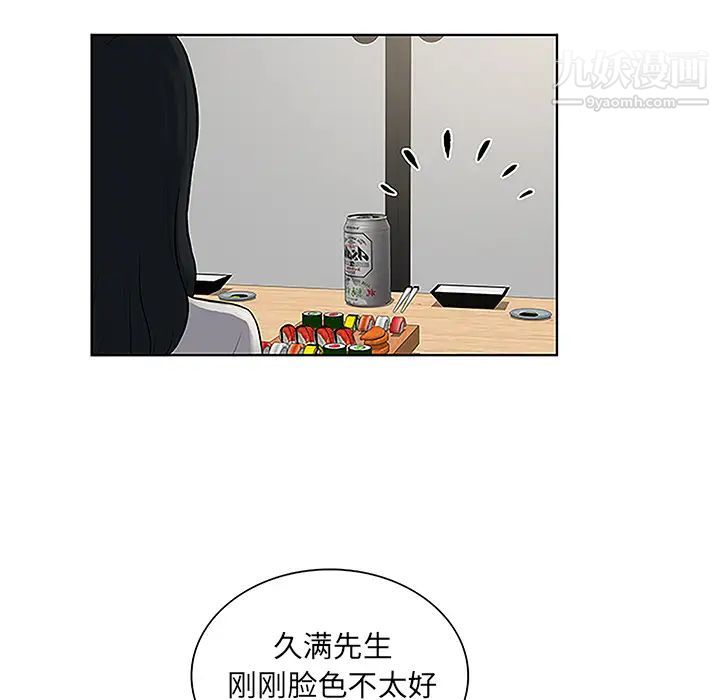 《被女神环绕的男人》漫画最新章节第38话免费下拉式在线观看章节第【88】张图片