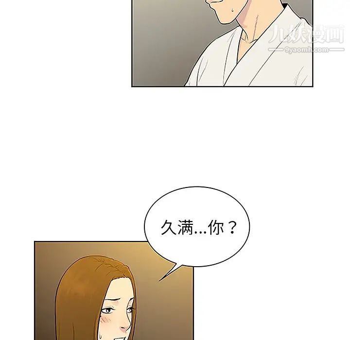 《被女神环绕的男人》漫画最新章节第38话免费下拉式在线观看章节第【75】张图片