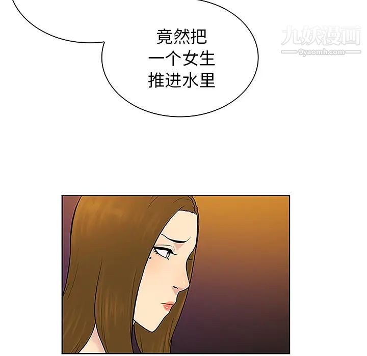 《被女神环绕的男人》漫画最新章节第38话免费下拉式在线观看章节第【58】张图片