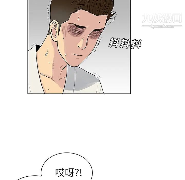 《被女神环绕的男人》漫画最新章节第38话免费下拉式在线观看章节第【45】张图片