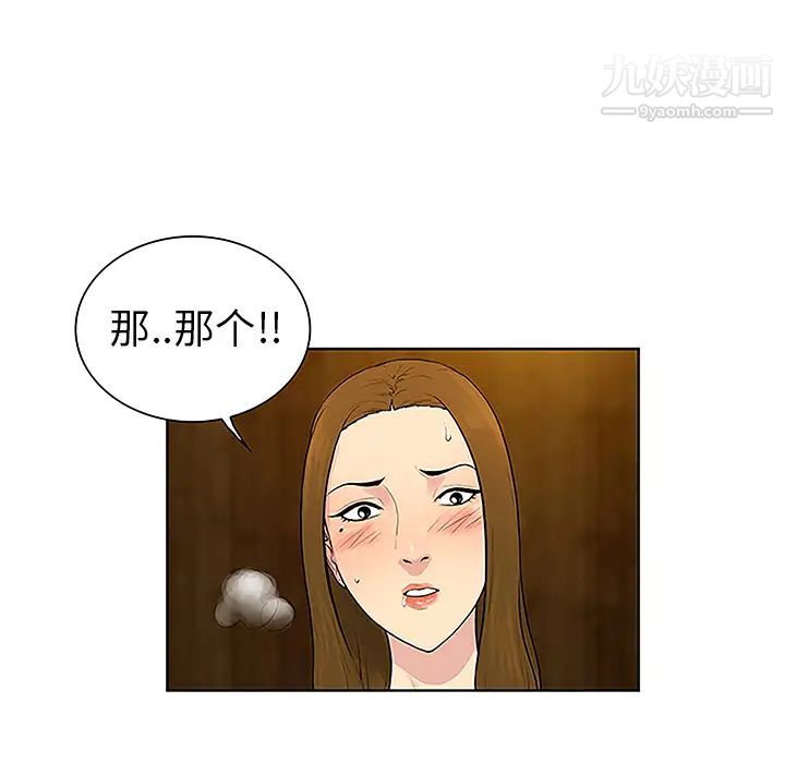 《被女神环绕的男人》漫画最新章节第38话免费下拉式在线观看章节第【84】张图片