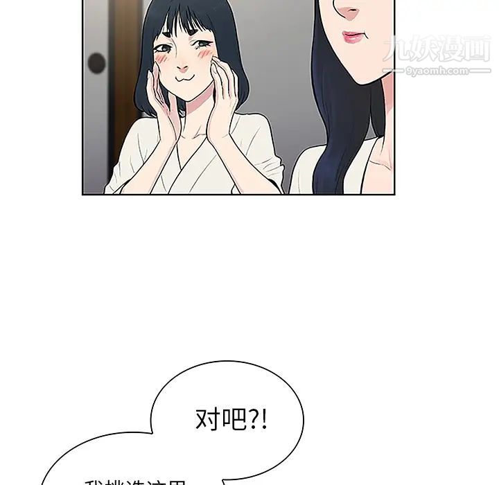 《被女神环绕的男人》漫画最新章节第38话免费下拉式在线观看章节第【30】张图片