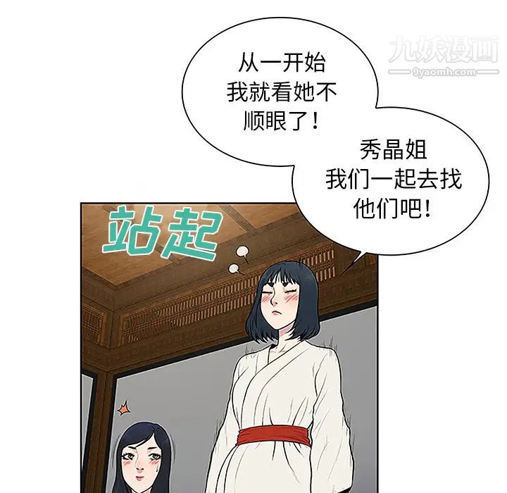 《被女神环绕的男人》漫画最新章节第38话免费下拉式在线观看章节第【92】张图片