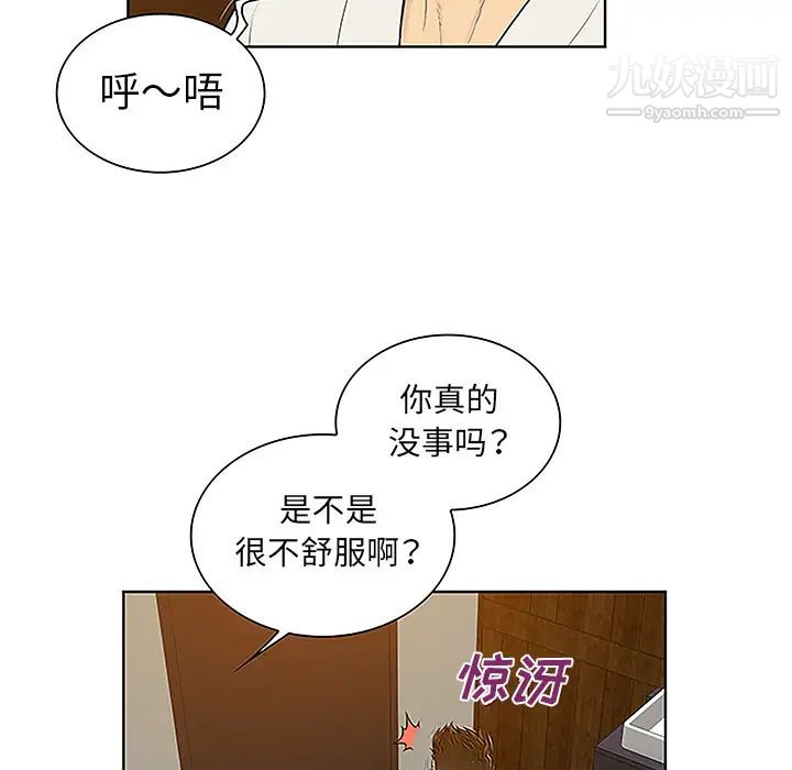 《被女神环绕的男人》漫画最新章节第38话免费下拉式在线观看章节第【54】张图片