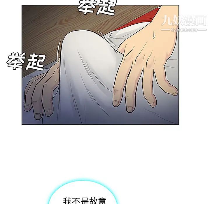 《被女神环绕的男人》漫画最新章节第38话免费下拉式在线观看章节第【38】张图片