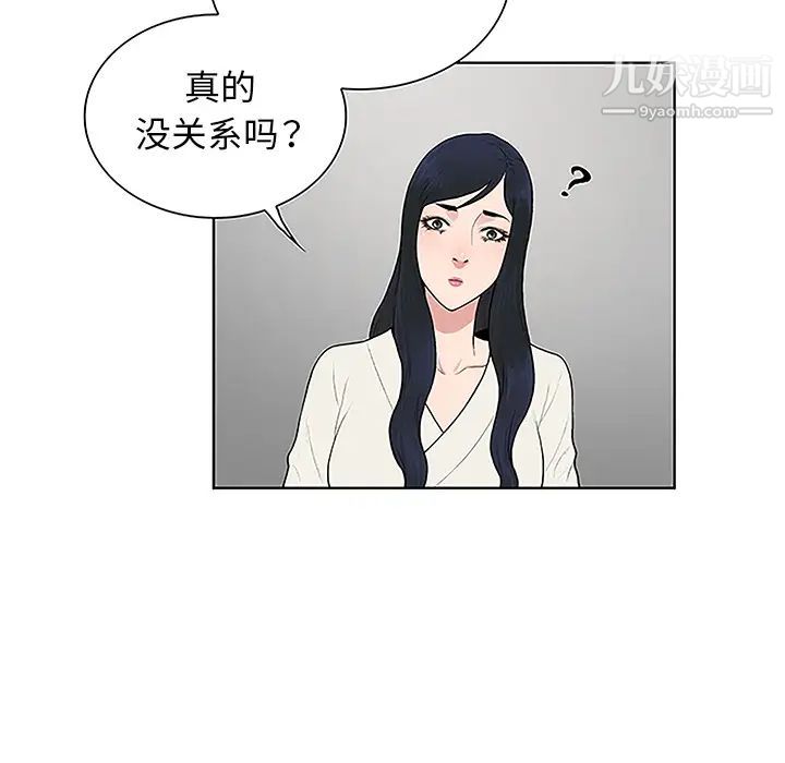 《被女神环绕的男人》漫画最新章节第38话免费下拉式在线观看章节第【89】张图片