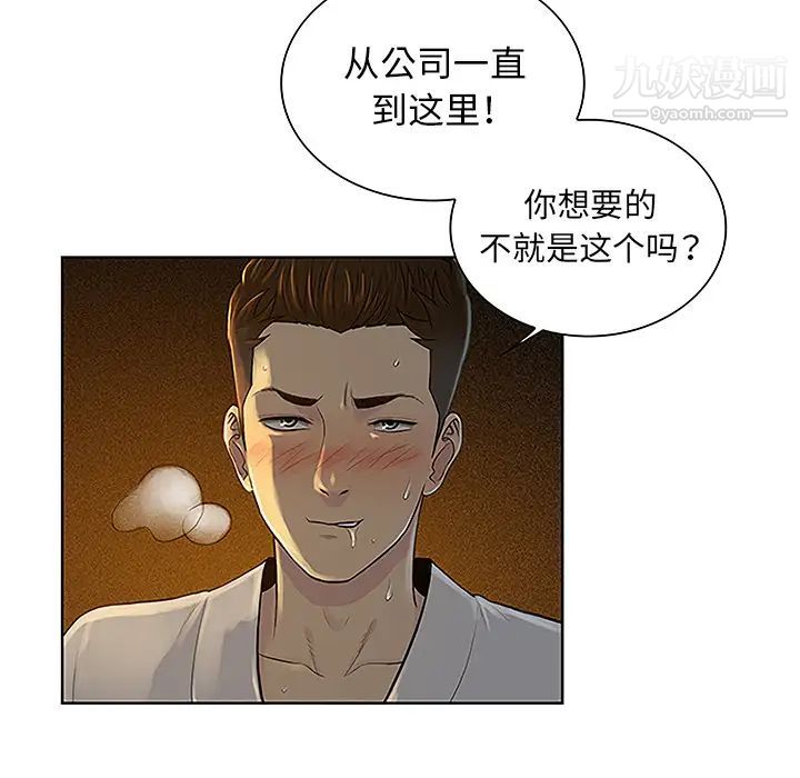 《被女神环绕的男人》漫画最新章节第38话免费下拉式在线观看章节第【83】张图片