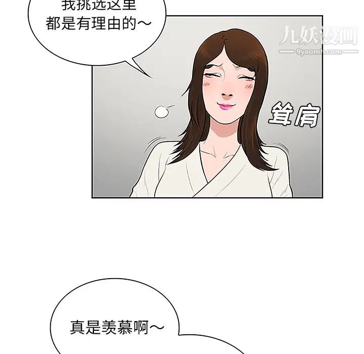 《被女神环绕的男人》漫画最新章节第38话免费下拉式在线观看章节第【31】张图片