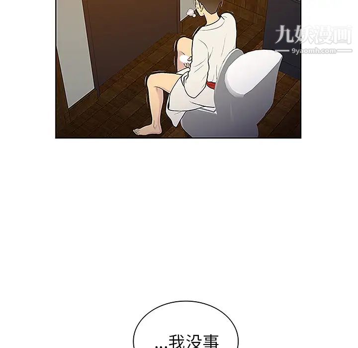 《被女神环绕的男人》漫画最新章节第38话免费下拉式在线观看章节第【55】张图片