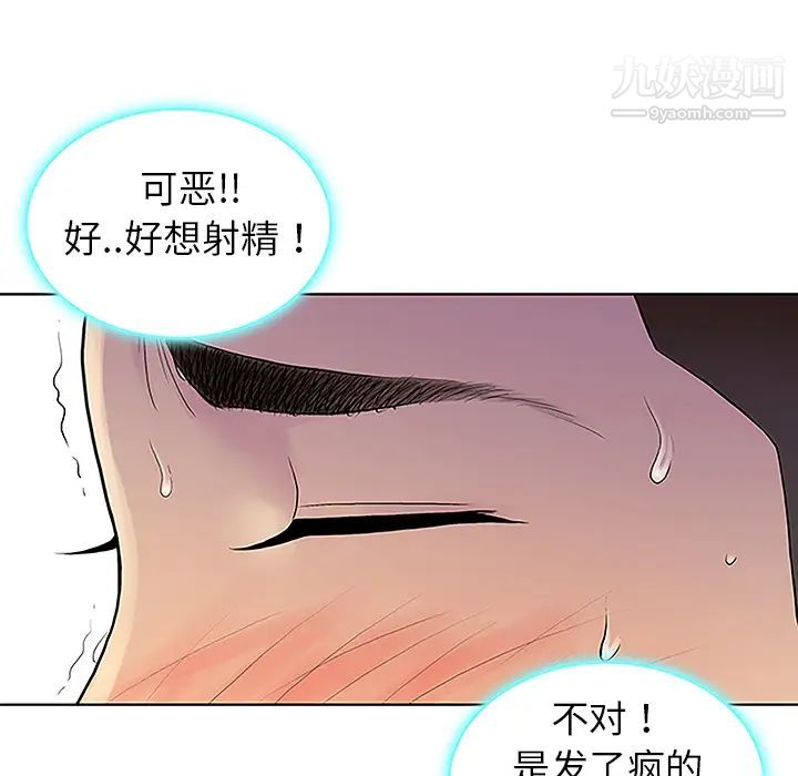 《被女神环绕的男人》漫画最新章节第38话免费下拉式在线观看章节第【41】张图片