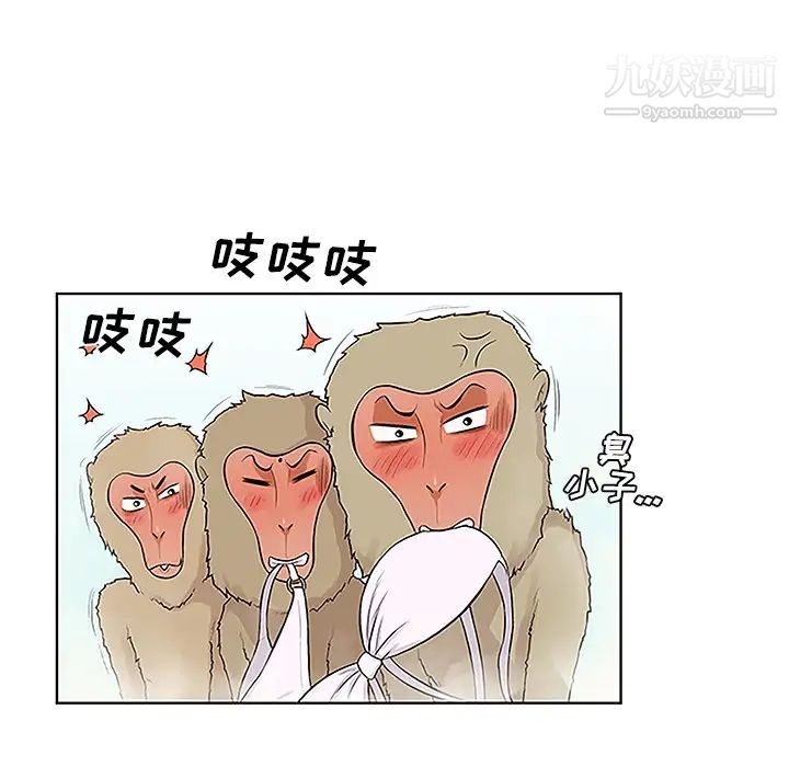 《被女神环绕的男人》漫画最新章节第38话免费下拉式在线观看章节第【9】张图片