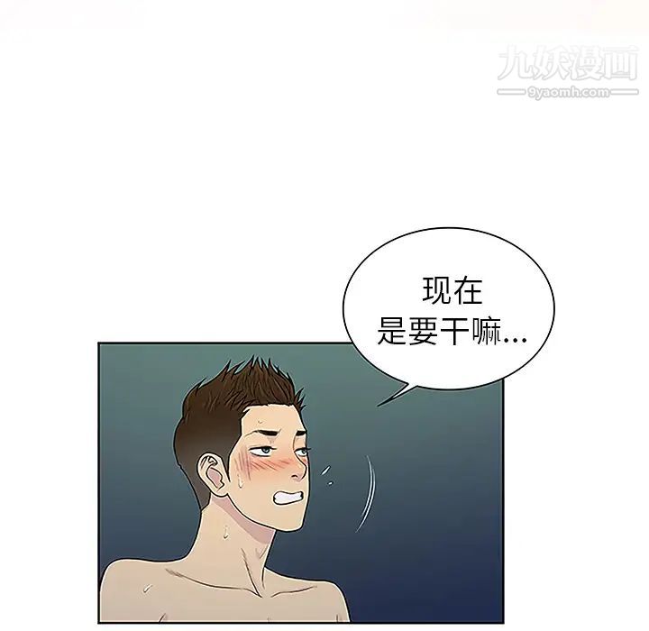 《被女神环绕的男人》漫画最新章节第39话免费下拉式在线观看章节第【76】张图片