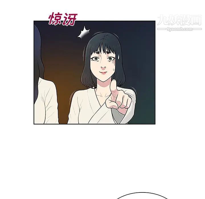 《被女神环绕的男人》漫画最新章节第39话免费下拉式在线观看章节第【17】张图片